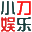 小刀娱乐网图标