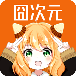 囧次元图标